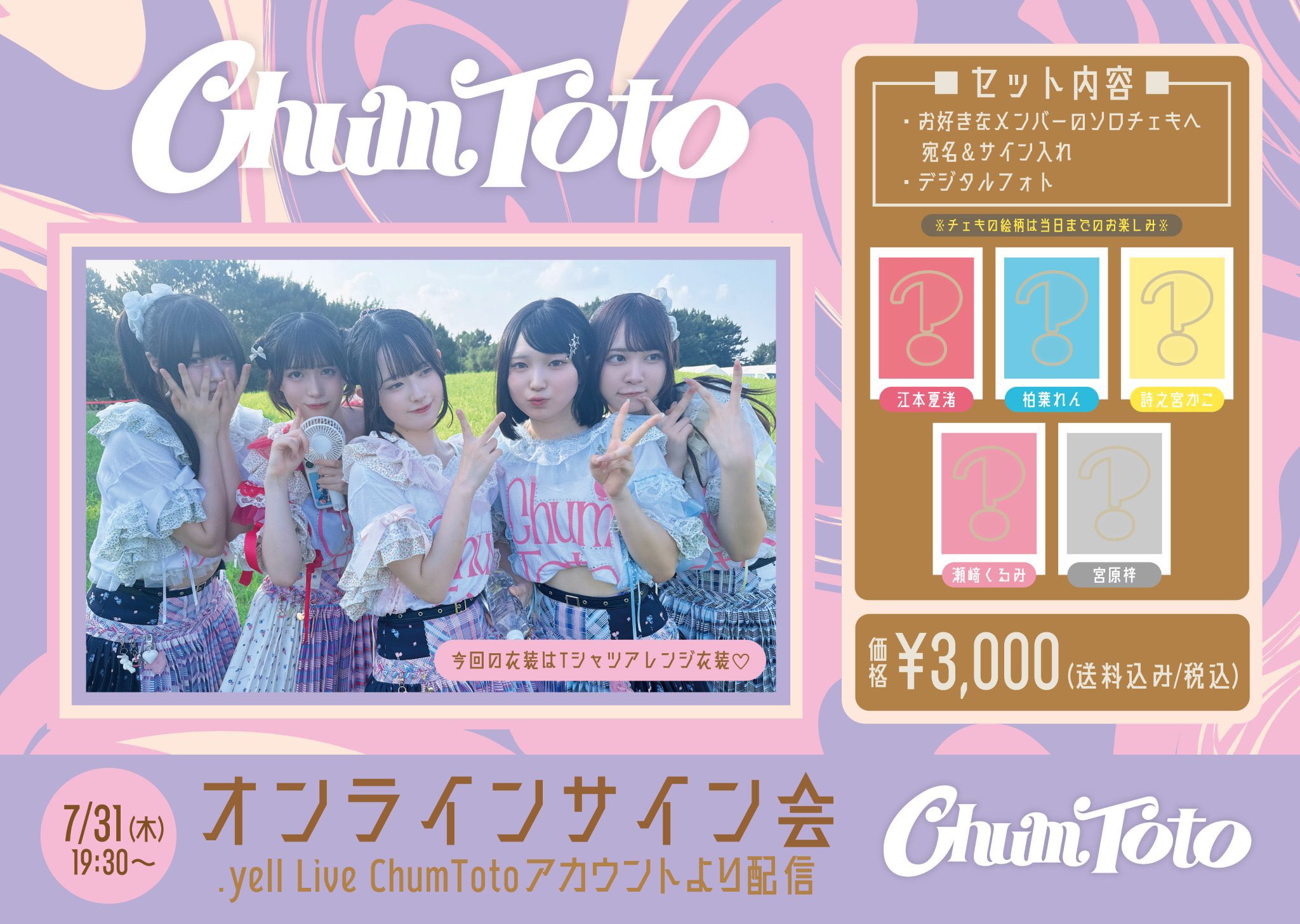 momochan コメント大歓迎ページ ch FILES関西版 on X: 