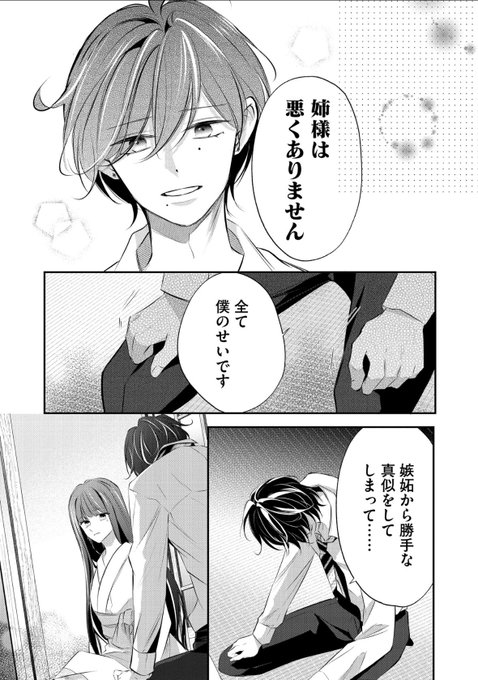 紡木すあ(@tumugi1212) さんのマンガ一覧 | ツイコミ(仮)
