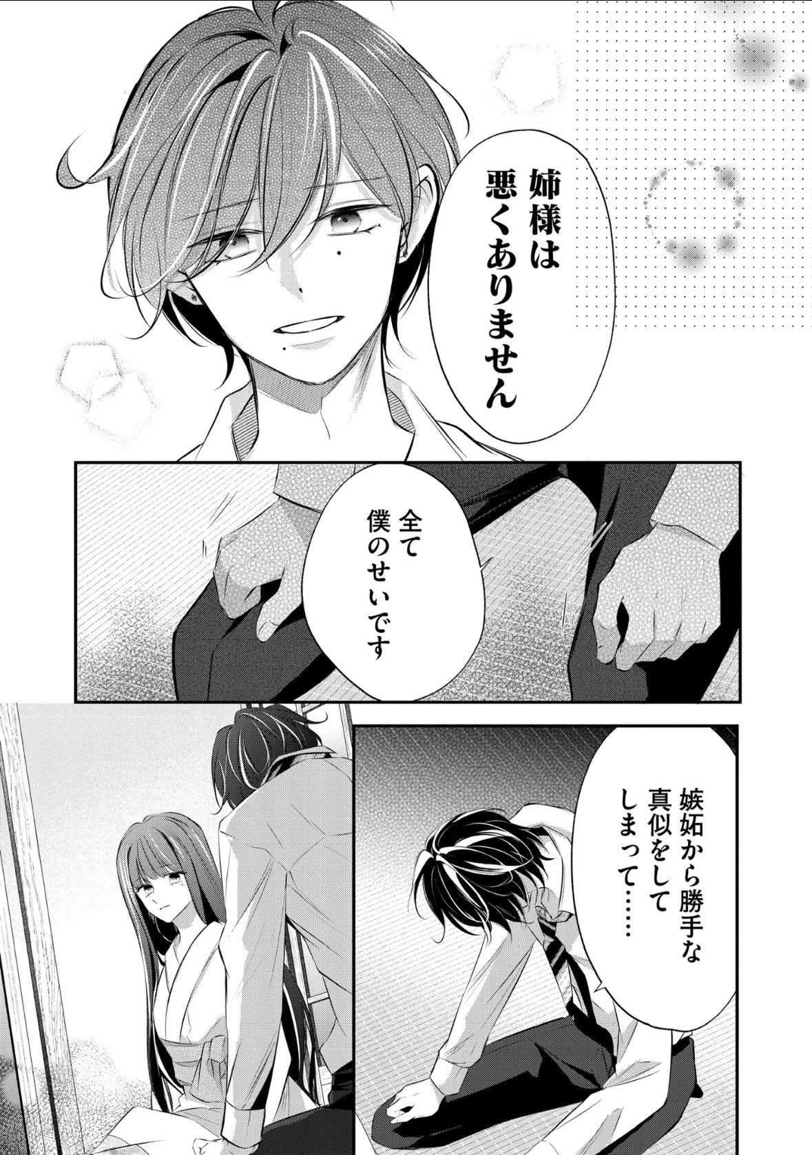 執愛サイケデリカ 直筆ダブルサイン本 琴子 紡木すあ 離婚予定の契約婚なのに Highlights by 紡木すあ (@tumugi1212) / X