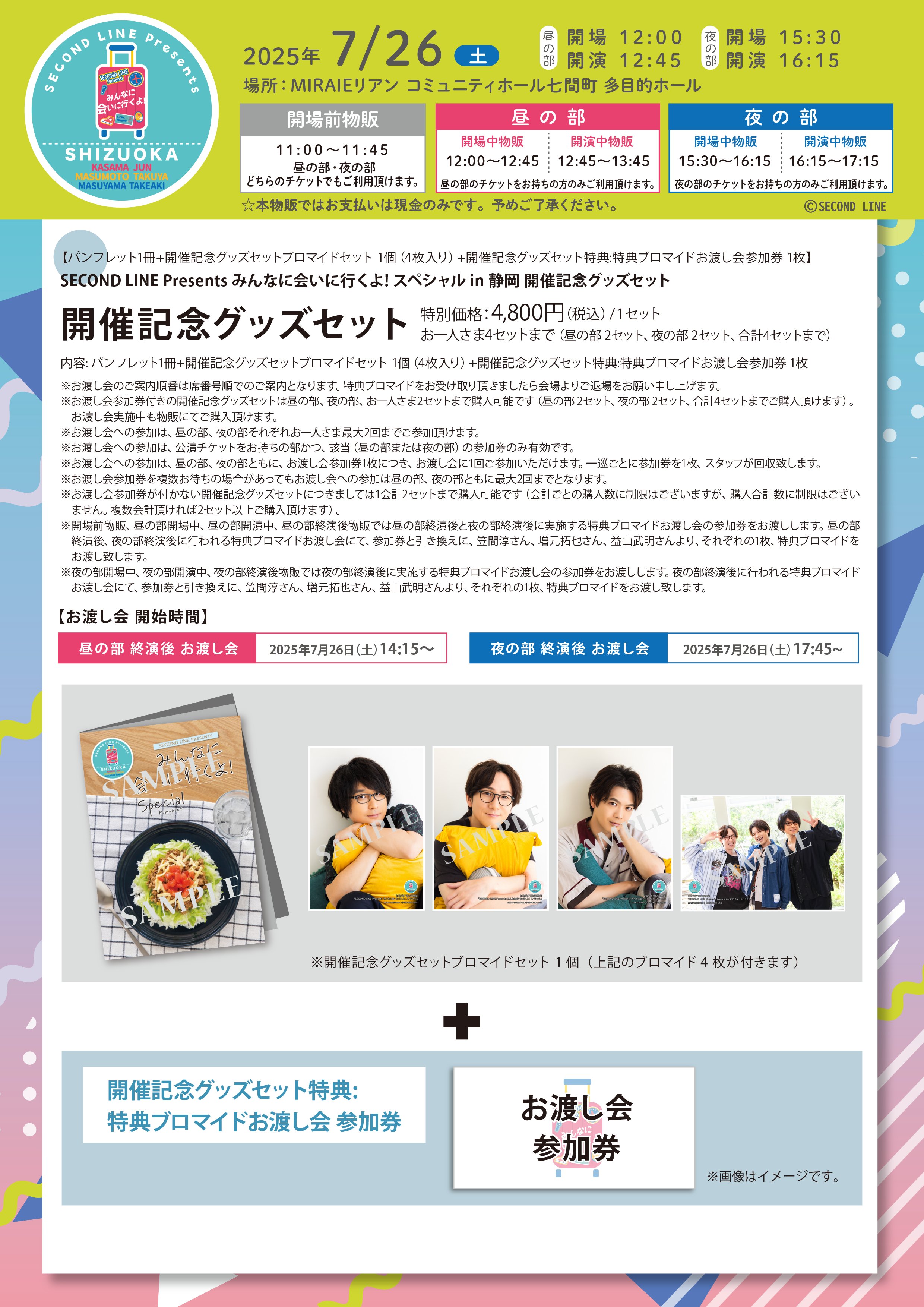 MAIさまご購入予定。専用です。 SECOND LINE official on X: 