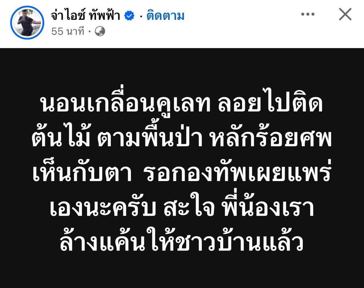 f3rst's tweet image. เอาให้เรียบ 🔥 #CambodiaOpenedFire #กองทัพอากาศ #ฮุนเซน #ปราสาทตาเมือนธม #กองทัพบก #กองทัพภาคที่2 #ไทยนี้รักสงบแต่ถึงรบไม่ขลาด #กัมพูชาละเมิดอนุสัญญาออตตาวา #ไทยกัมพูชา #พรรคเพื่อเขมร
