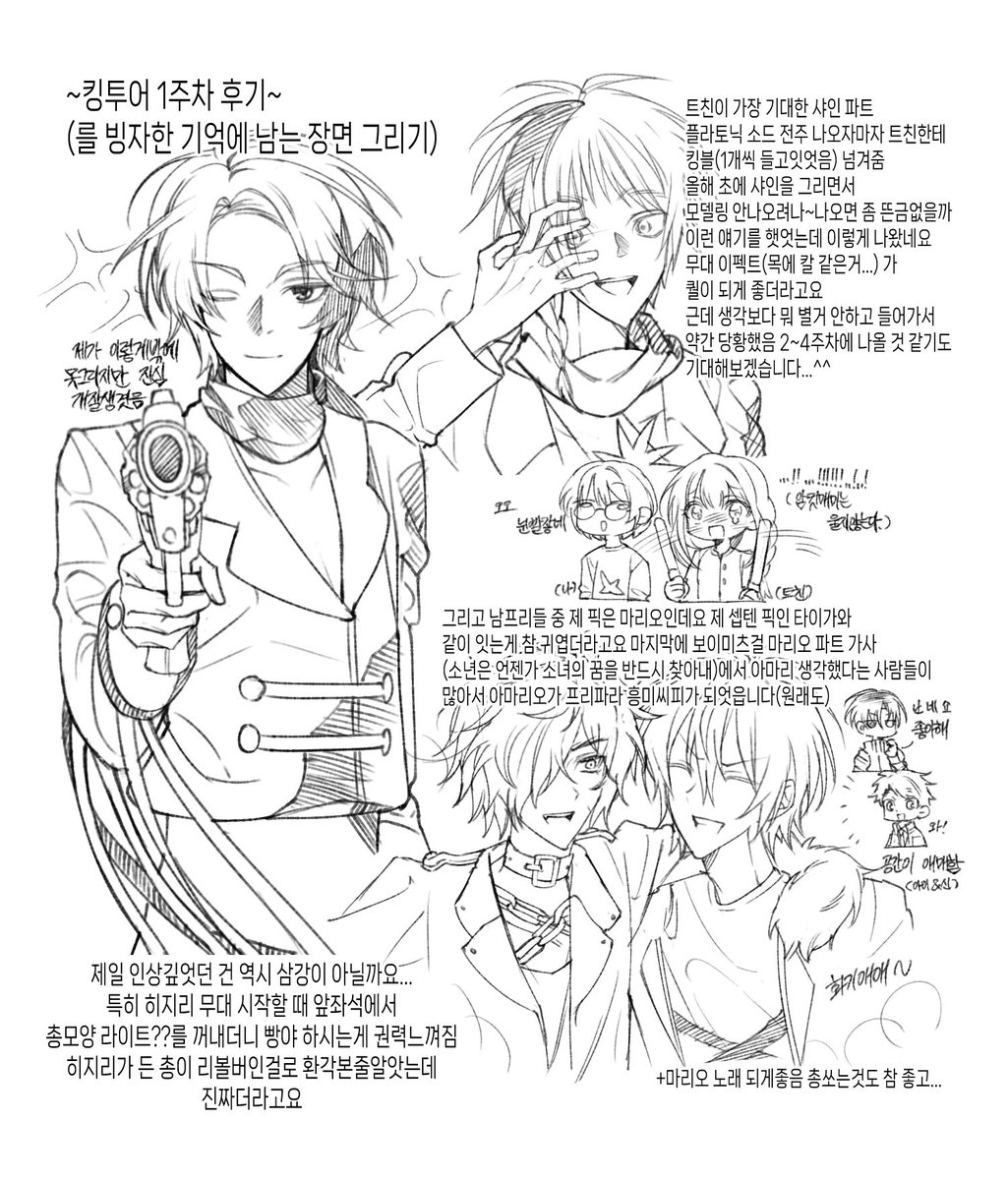 킹투어 1주차를다녀왓고요
이건 후기입니다
오늘이 마지막날이라 쿠션없이 올림…^^(라기에는 스포라할것도 거의없음)