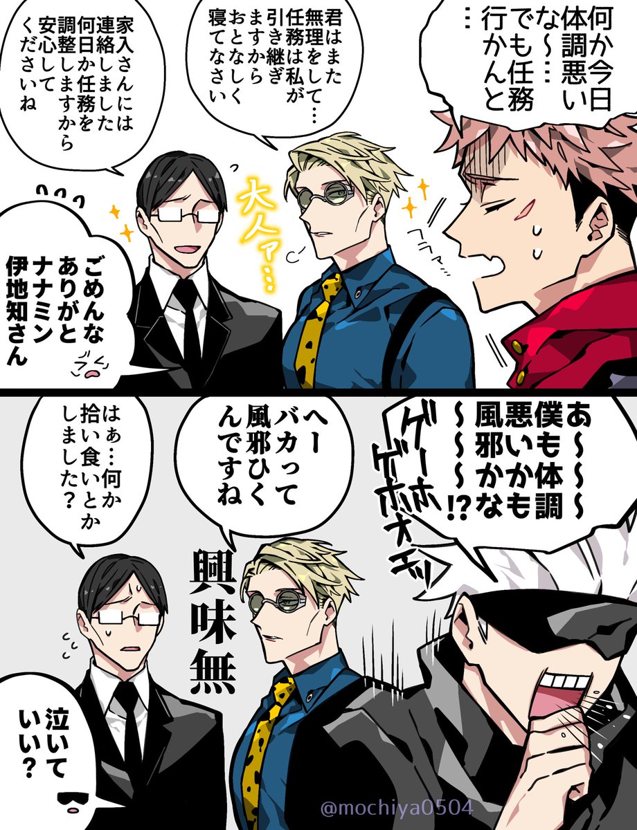 mochiya0504's tweet image. 対応の差