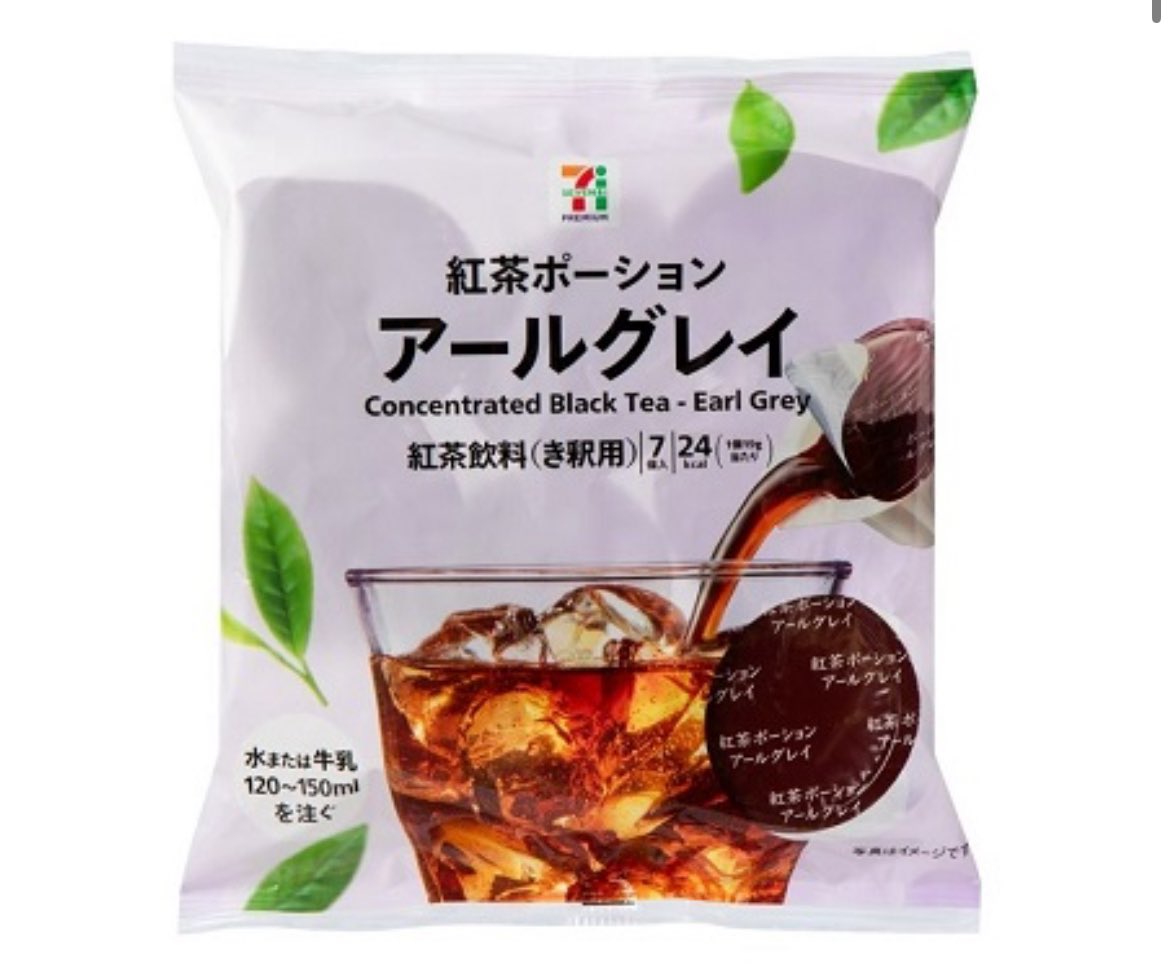 セブンの紅茶ポーション
ミルクティーにして飲むと
とても美味しいのでおすすめ
ノンシュガータイプも欲しい
