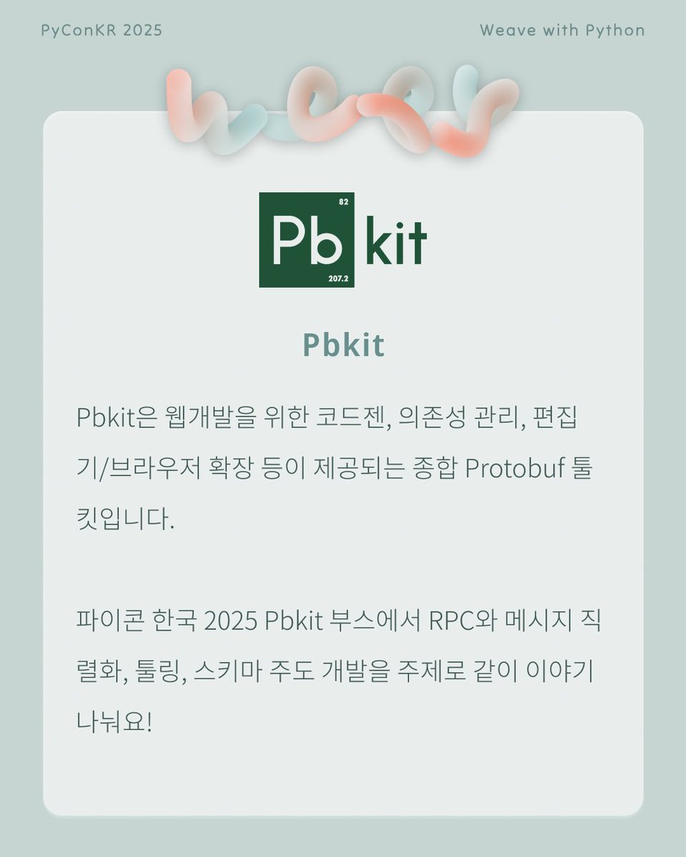 PyConKR's tweet image. [파이콘 한국 후원사] Pbkit

Pbkit은 웹개발을 위한 코드젠, 의존성 관리, 편집기/브라우저 확장 등이 제공되는 종합 Protobuf 툴킷입니다.
파이콘 한국 2025 Pbkit 부스에서 RPC와 메시지 직렬화, 툴링, 스키마 주도 개발을 주제로 같이 이야기 나눠요!
홈페이지: pbkit.dev