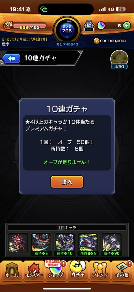 k_mohumohu's tweet image. ねえ、シュウちゃん!
ピックアップで三十連して出てこないってどういうこと!?
あなたのピックアップなのにニャアンとマチュ出てくるんだけど!