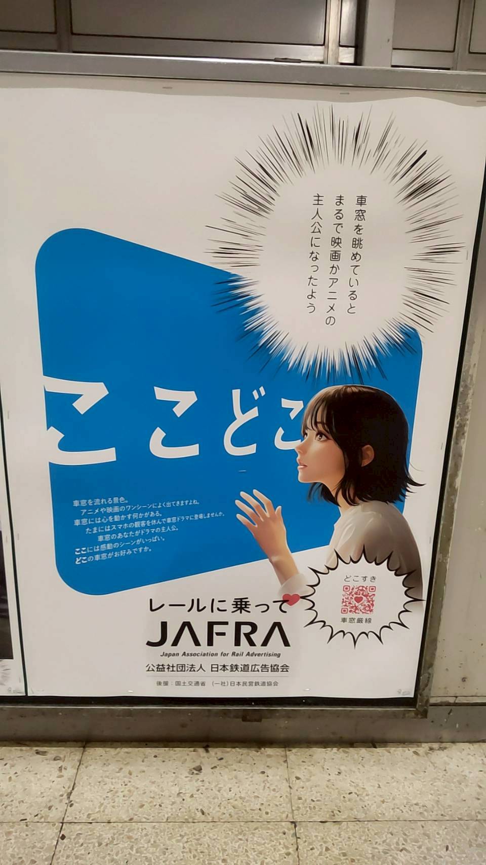 鉄道ポスター　しっかり指さし　はっきり称呼　額入り　現状渡し 鉄道ポスター しっかり指さし はっきり称呼 額入り 現状渡し