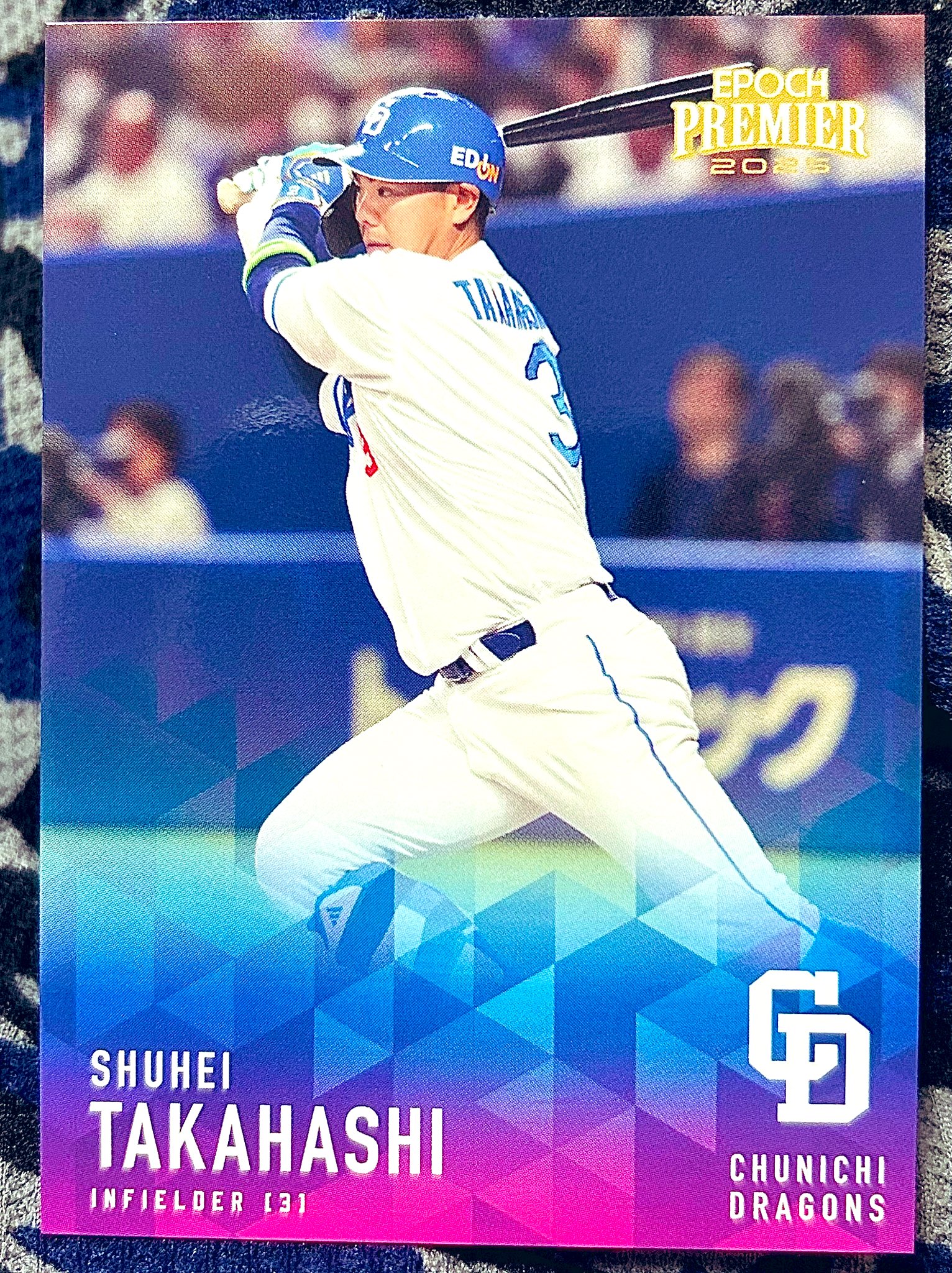 高橋周平　ポスター　中日ドラゴンズ ぱぬん on X: 