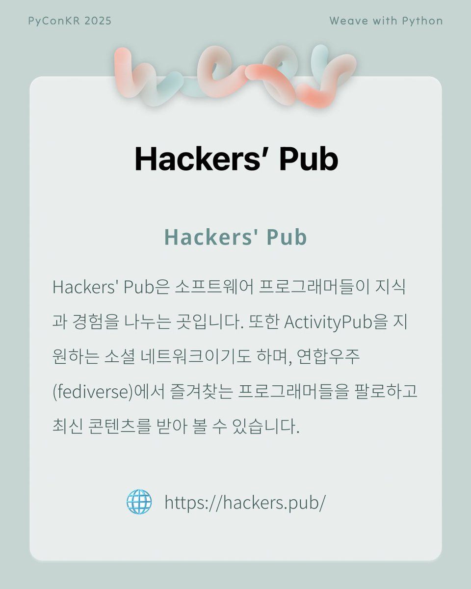 PyConKR's tweet image. [파이콘 한국 후원사]

Hackers&apos; Pub은 소프트웨어 프로그래머들이 지식과 경험을 나누는 곳입니다. 또한 ActivityPub을 지원하는 소셜 네트워크이기도 하며, 연합우주(fediverse)에서 즐겨찾는 프로그래머들을 팔로하고 최신 콘텐츠를 받아 볼 수 있습니다.

hackers.pub