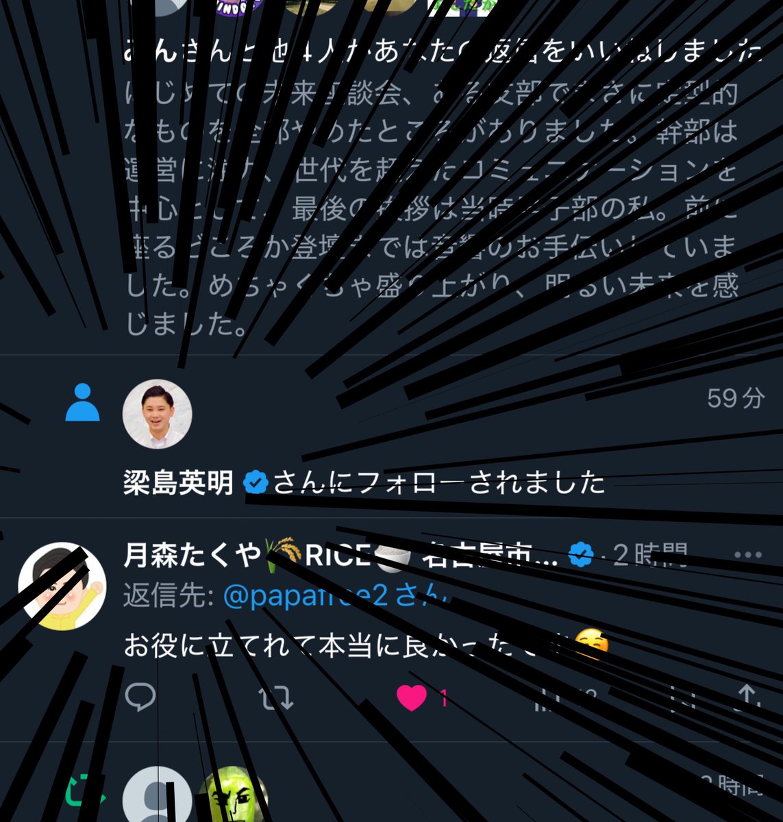 papafree2's tweet image. 卒業してからフォローいただくことになるとは…（いいんですか？普段は子どものことばかり呟いてますが…）