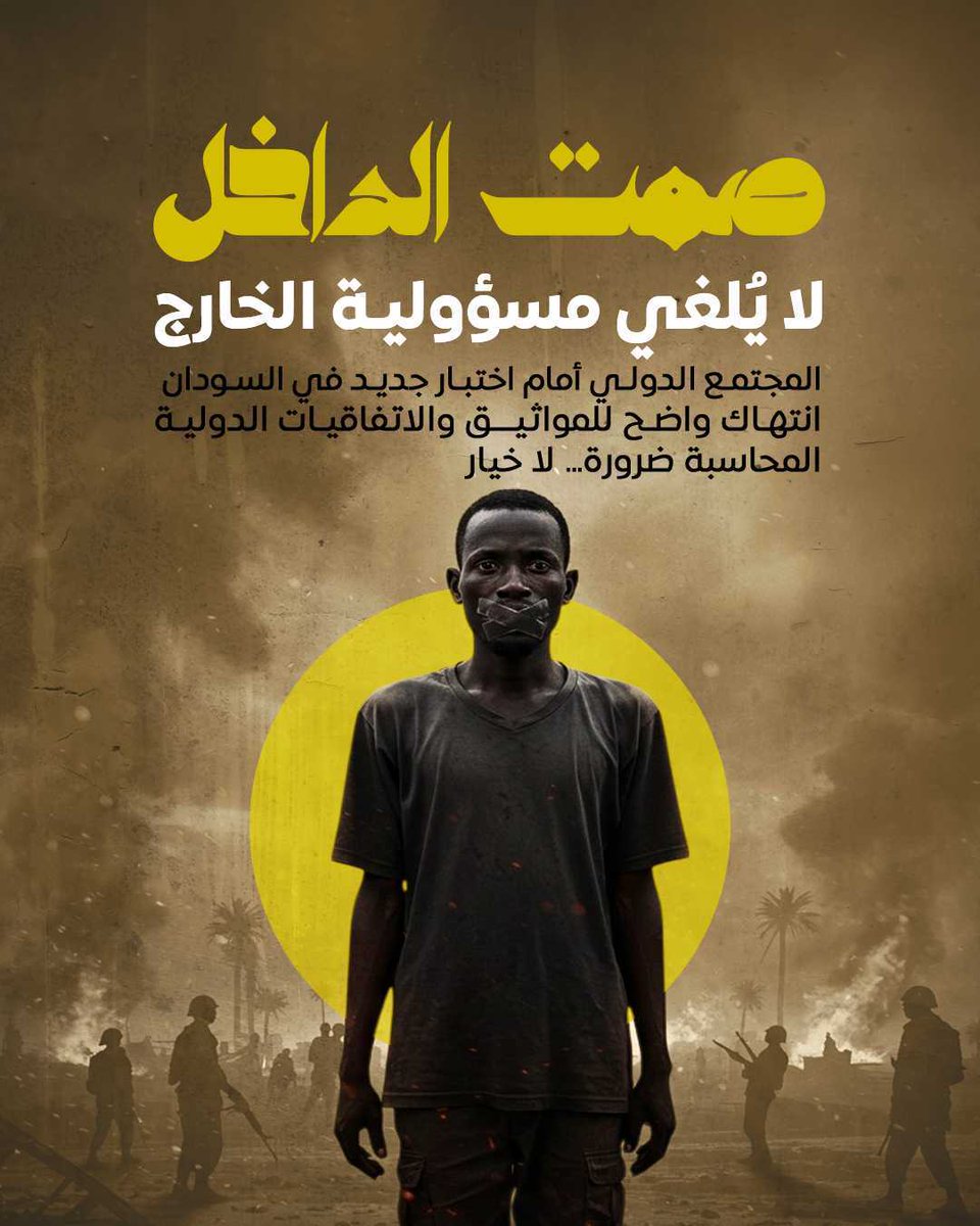 m_modther12's tweet image. يا ناس عارفين أخطر حاجة في الحرب دي شنو الجيش البسموه حامي البلد بقى أكبر خطر على شعبو استخدموا غاز الكلور كسلاح كيماوي ضد السودانيين السنة الفاتت دا سلاح محظور في العالم كلو والله دي ما حرب دي إبادة ممنهجة الجنرالات ديل لازم يتحاسبوا في لاهاي قبل أي كلام عن سلام