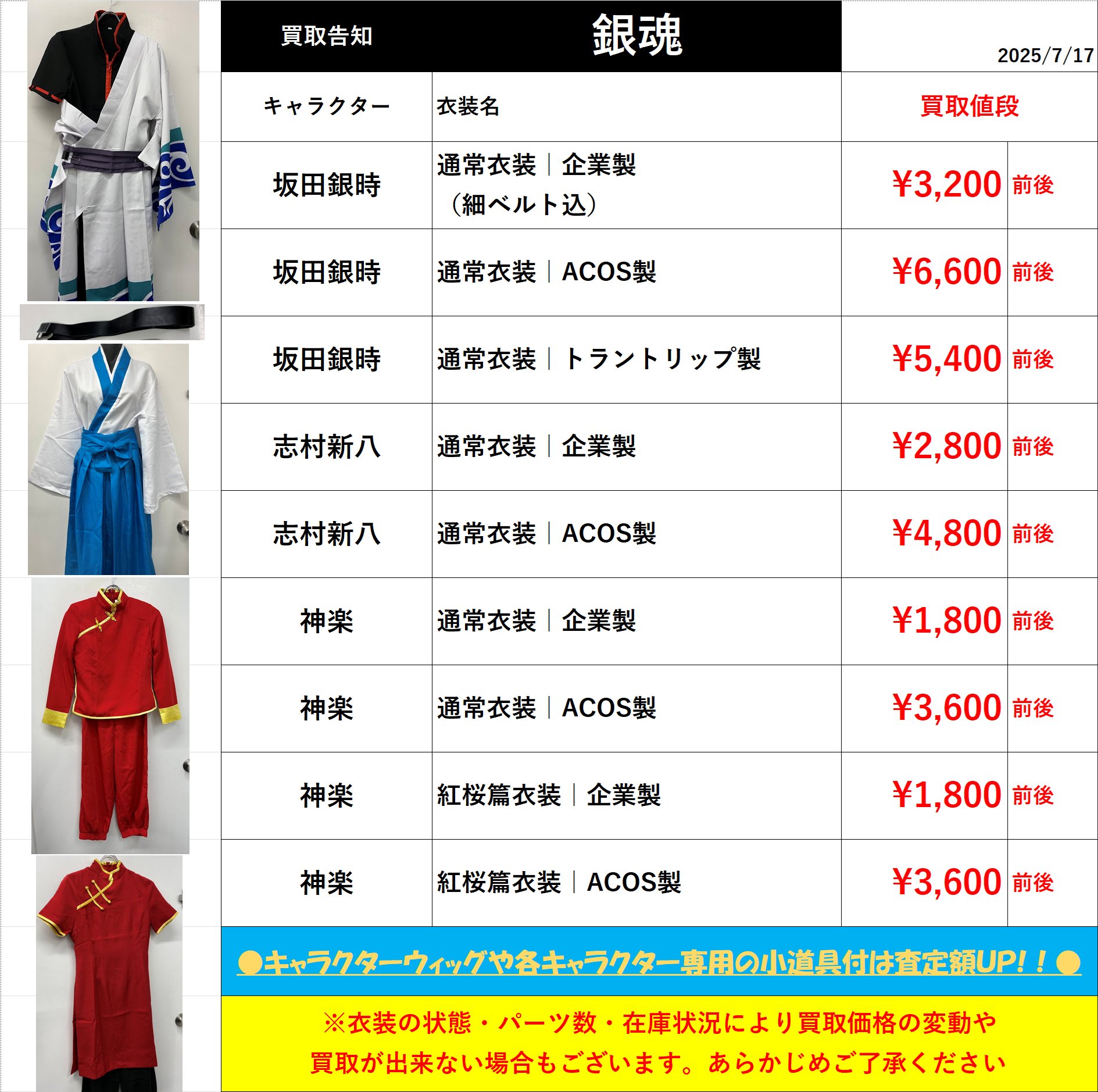 k.k様 リクエスト 8点 まとめ商品 K-BOOKS コスプレ館2F（サンシャイン60向かい） on X: 