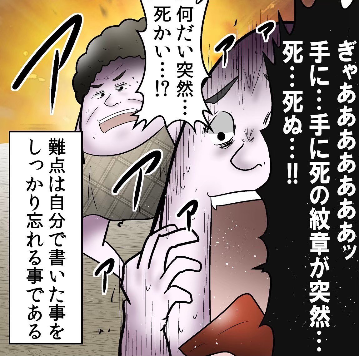 ADHDだけど楽しく生きている漫画  6/6 