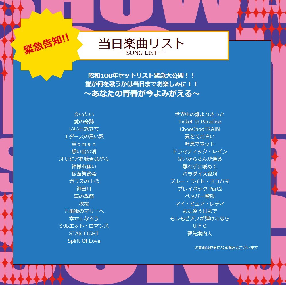 TOKYOMX's tweet image. 🗼TOKYO MX開局30周年記念公演🗼
『古舘伊知郎×友近presents
昭和100年スーパーソングブックショウ
~昭和のベストヒット・グラフィティー~』
2025年10月16日(木)
東京国際フォーラム・ホールAにて開催🎶🎤…