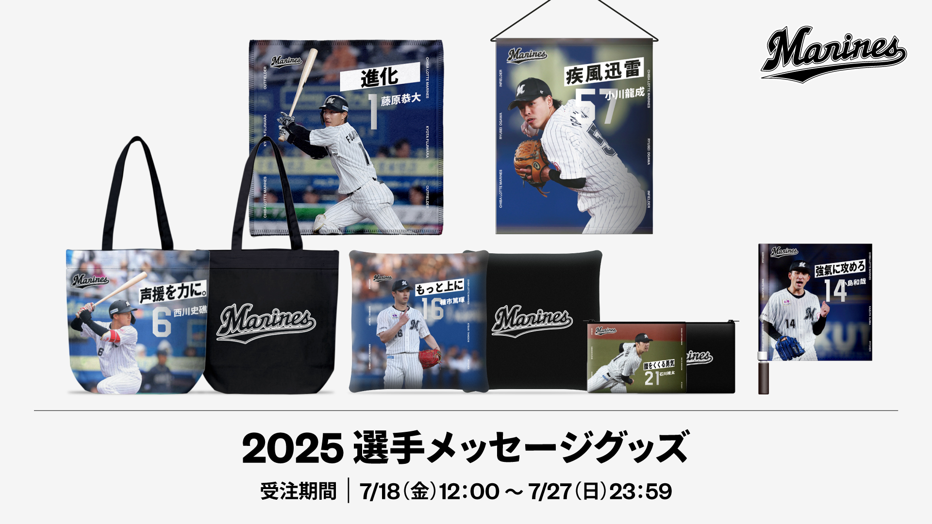 BBM2025 1st 藤原恭大 選手 スーパーウルトラシークレット 千葉ロッテ BBM2025 1st 藤原恭大 選手 スーパーウルトラシークレット 千葉