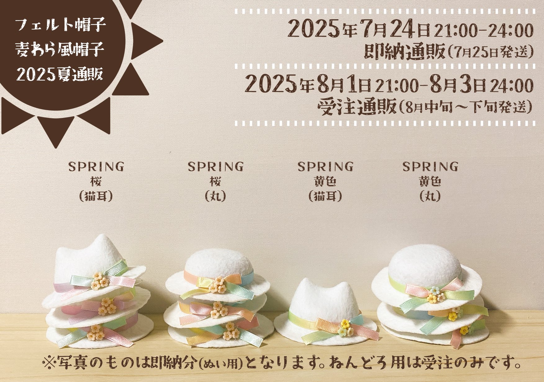 福井様、コメント分 藤井咲＠帽子各種受注＆🎁企画中 8/1 21:00-8/3 24:00 on X: 