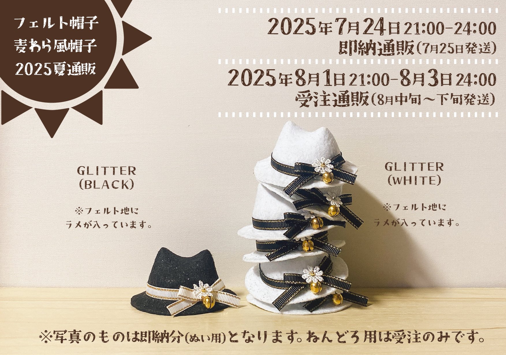 藤井咲＠帽子各種受注8/1 21:00 on X: 