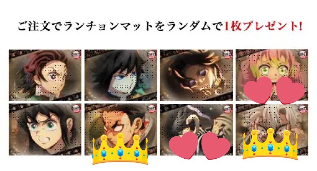 【交換or譲渡】鬼滅の刃 決戦の火蓋を切る ティザー期 ランチョンマット マチアソビカフェ ufotable

譲）不死川実弥、悲鳴嶼行冥

求）甘露寺蜜璃、伊黒小芭内

2点まとめての交換のみ。
ケースごとの交換で求めております。
検索からでもご連絡お待ちしております。