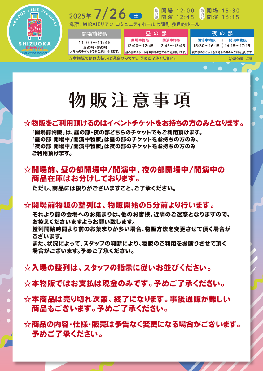 ⚠️ 購入後の挨拶不要 ⚠️ 2025年5月22日 【注意喚起】なりすましサイトにご注意ください