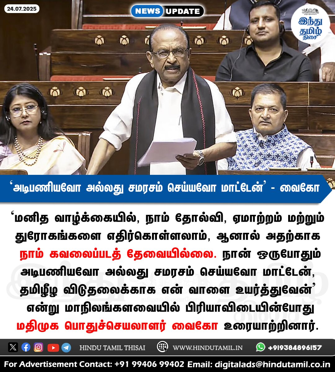 Lorrykaran's tweet image. வாழ்க்கையில் எவ்வளவு ஏற்றத்தாழ்வுகள் கஷ்ட நஷ்டங்கள் உயிரே போகுமான இடர்பாடுகள் வந்தாலும் தயவு செய்து வைகோ போல மட்டும் வாழ முயற்சிக்காதீர்கள் 🙏🙏🙏