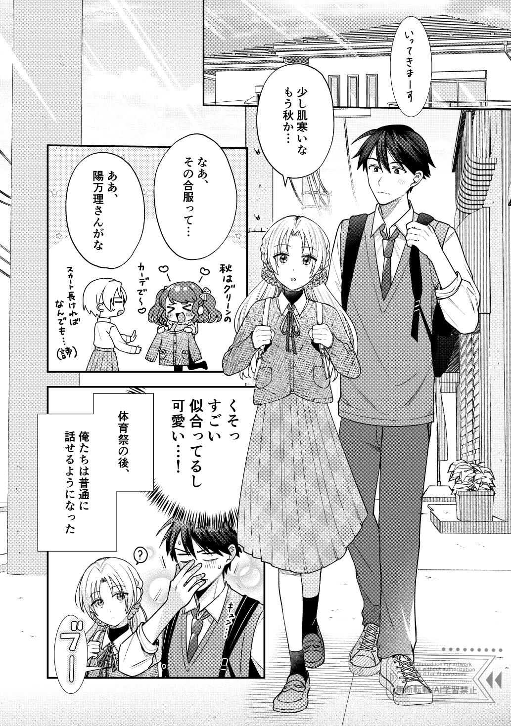 とこのま▽『稲穂くんは偽カノジョのはずなのに』連載中 on X
