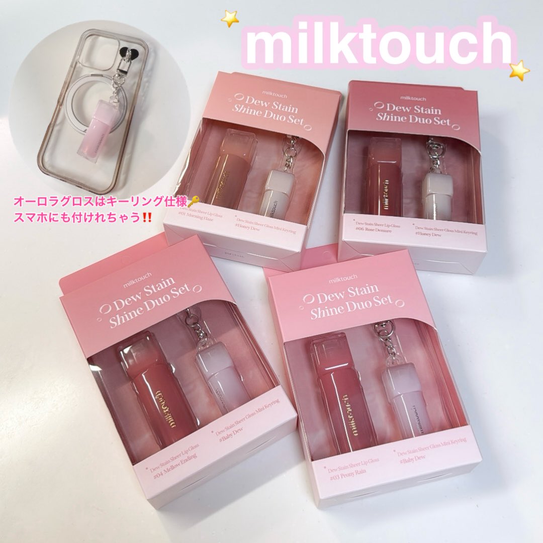 milktouch Sheer Gloss Mini 11個セット milktouch Sheer Gloss Mini 11個セット milktouch(ミルクタッチ)から