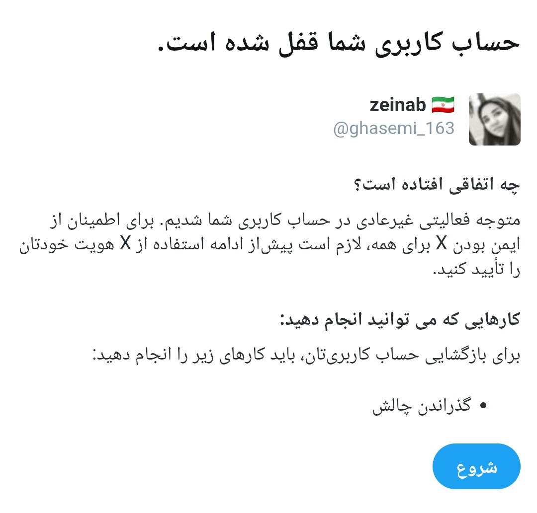 ghasemi_163's tweet image. دوستان اکانتم تحت ریپورت شدیده
ممنون میشم منشن معنی دار بزارین.
#حمايت_انقلابى
