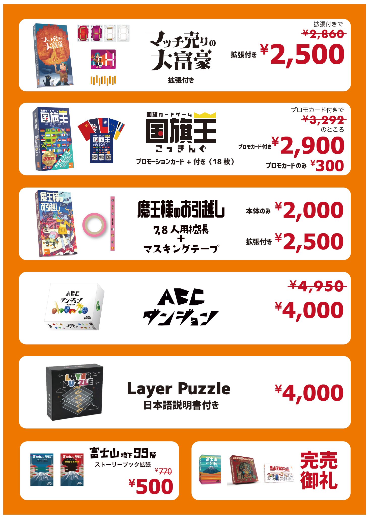 ボードゲーム　まとめ売り　エジプト関連 104897-7-