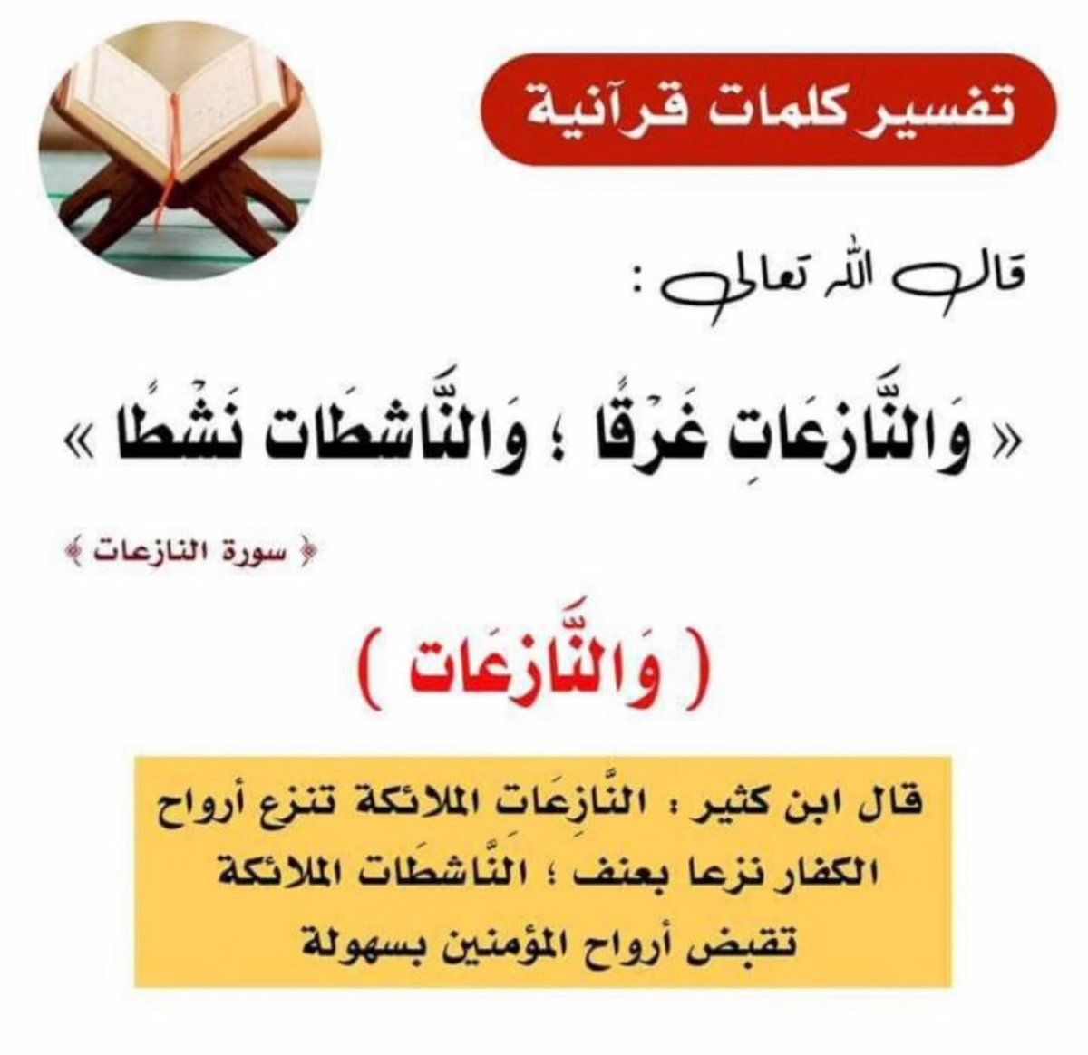 Samis2mi's tweet image. معلومة على السريع