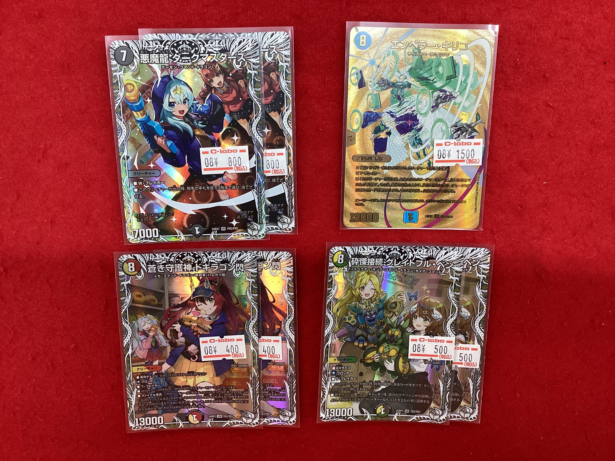 煎*茶様 デュエル・マスターズ　汎用カードまとめ売り カードラボ静岡店@ポケカ・デュエマ買取強化中🦾 on X