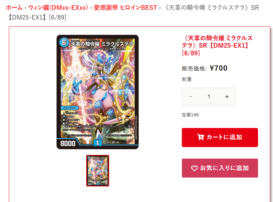 晴れる屋様 晴れる屋2ネット買取】イーユイex(SAR){炎}〈092/071〉[SV2D]