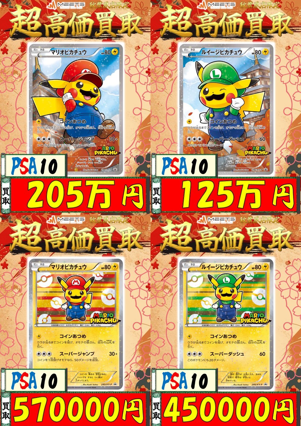 新品未開封　ポケモン　スーパーマリオ　コラボパーカー　ドット絵　限定品　M スーパーマリオブラザーズ・ワンダー ｜ ミスターマックス