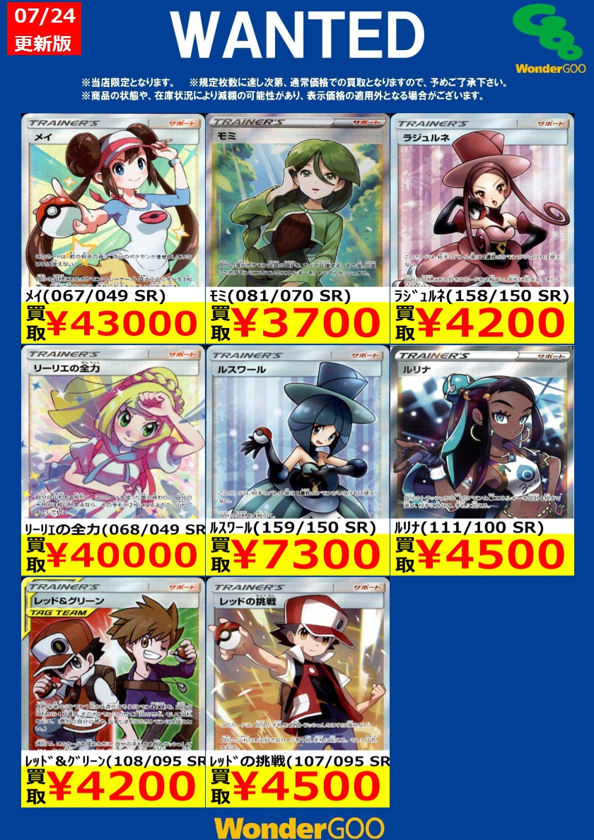 N*a様 オバレク モリィ メッセージカード ゲームシティ WonderGOO WonderGOO八街店トレカ on X: