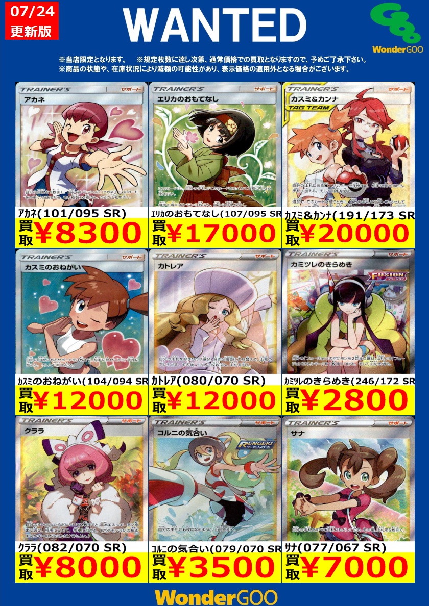 N*a様 オバレク モリィ メッセージカード ゲームシティ WonderGOO WonderGOO八街店トレカ on X: