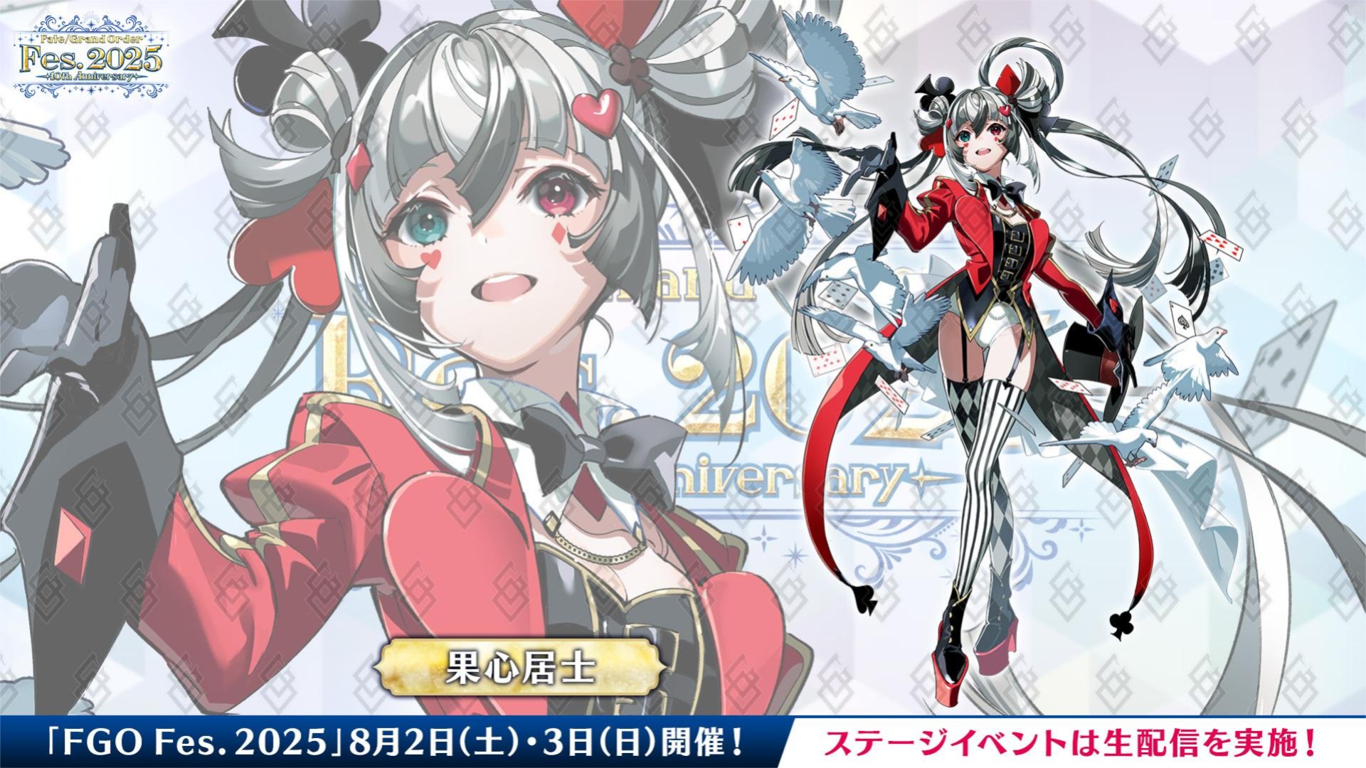 匿名配送　X(旧Twitter) 感想投稿キャンペーン　FGO クリアファイル FGO Breakthrough Ordeal Callオリジナルクリアファイル - メルカリ