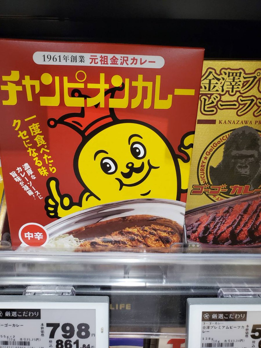 sparkle_h_s's tweet image. おはようございます！
『みや』です。 
一度食べたらクセになる…
チャンピオンカレー🍛

今年は北海道の気温が39℃
激アツな夏ですが…

カレー沢山食べて
夏の暑さを吹っ飛ばせ😡
GoGo Summer!

#スパークル本店
#スパークル府中
#スパークル