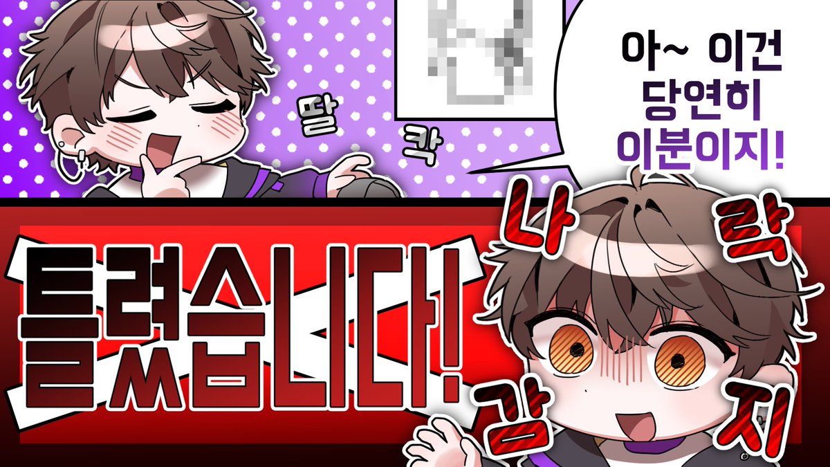 #DOZE_art 

도즈(<a href="/doze_0817/">도즈🐸</a>) 님의 유튜브 썸네일을 제작했습니다!
youtu.be/ERMW6AgnJv0?si…