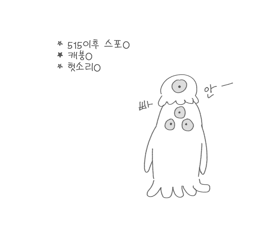 chop_2_chop's tweet image. 人ㅔ인트0멘 패러디
적폐캐해 하는 김길여랑 강짱호