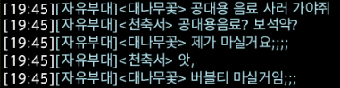 DDyo_bot's tweet photo. 공대용 음료 https://t.co/GMQc35QAbU