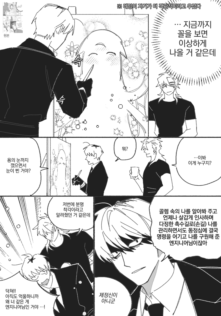chop_2_chop's tweet image. 人ㅔ인트0멘 패러디
적폐캐해 하는 김길여랑 강짱호