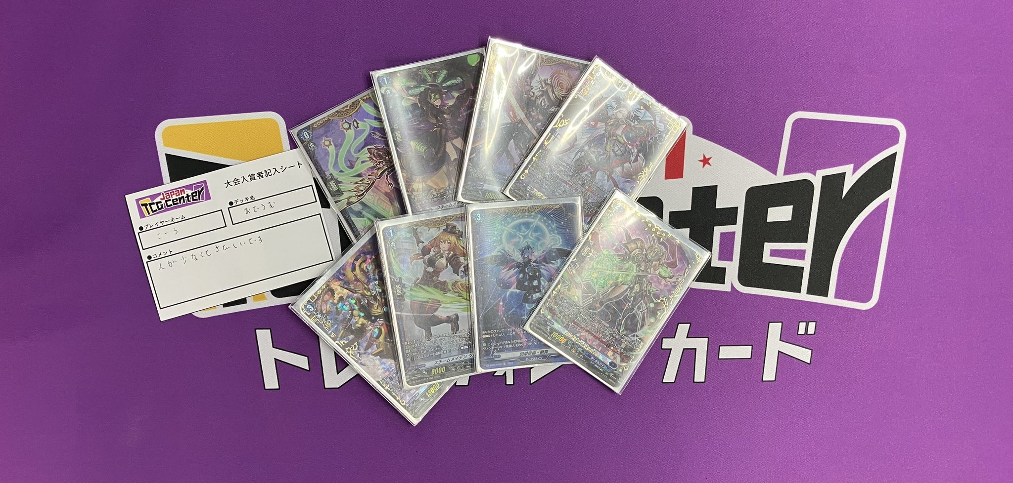 Japan TCG Center八王子駅前店 on X: 