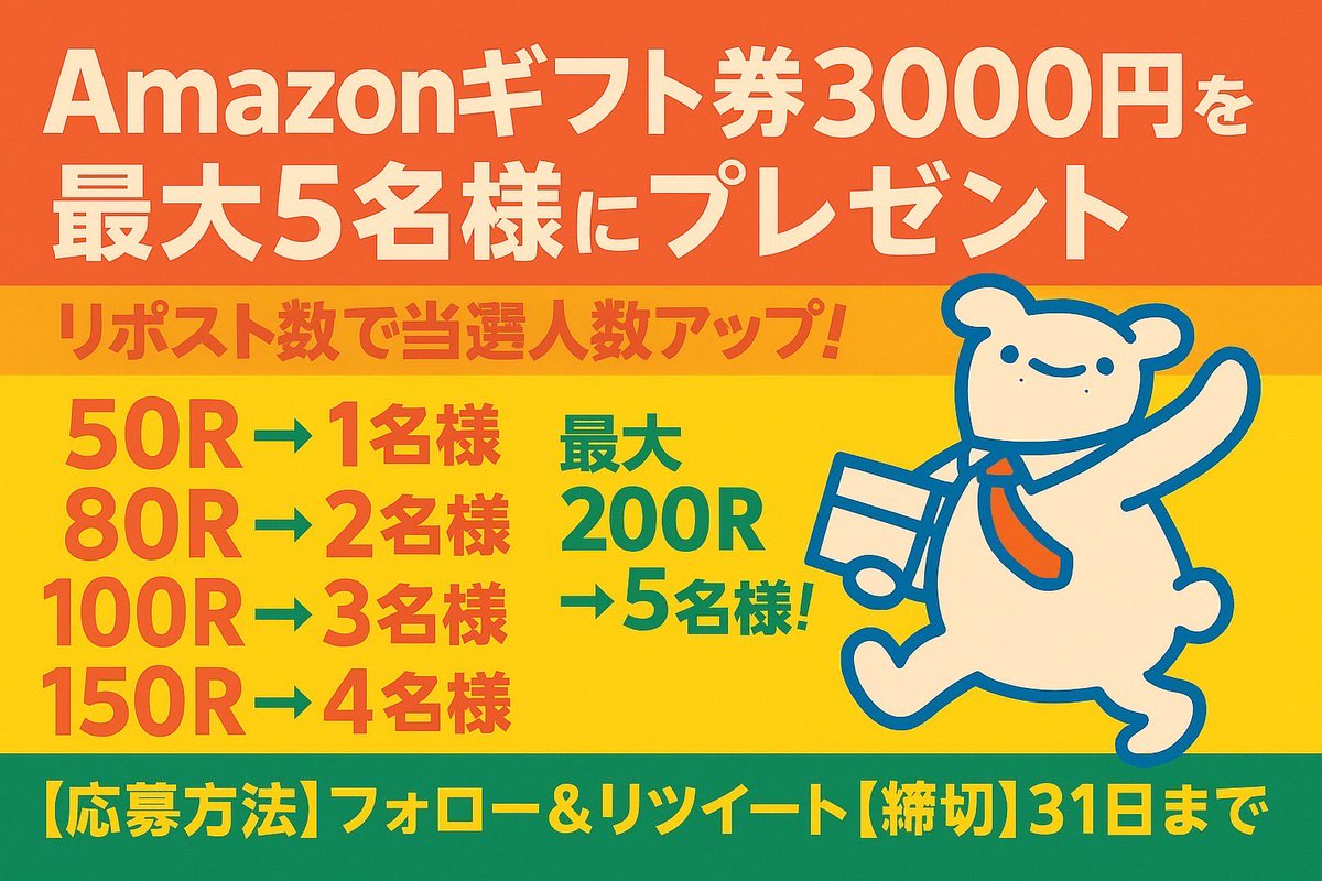 murishityoshi's tweet image. 🎁200Rまであと少し！！

たくさんの方が参加して下さり、とても嬉しいです✨

温かいコメントもありがとうございます😭

#退職代行 #退職代行てけてけ #転職 #プレゼント #プレゼント企画 #懸賞 #懸賞垢 #アマギフプレゼント