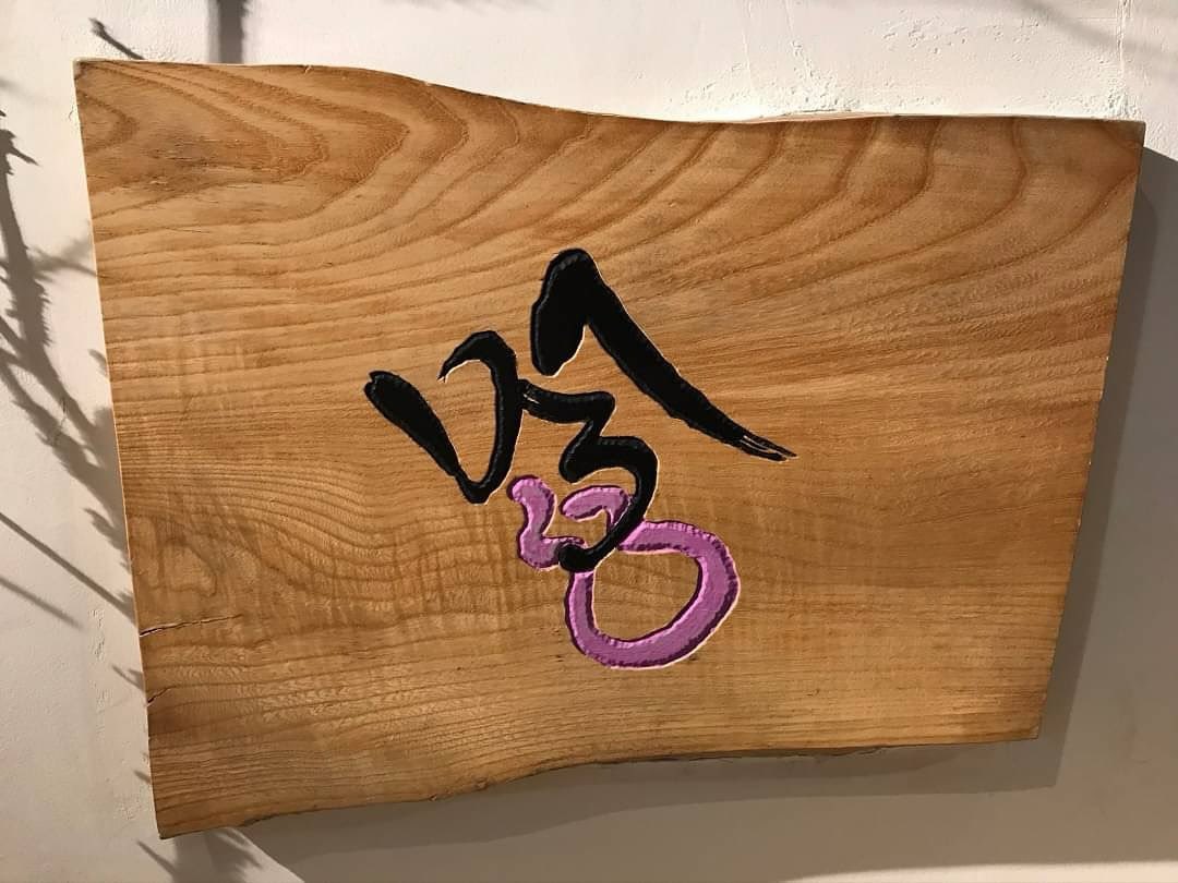 本日もopenしました✨
連日夜まで暑いですね🥵夏バテには気をつけて本日も飲みましょう🥂