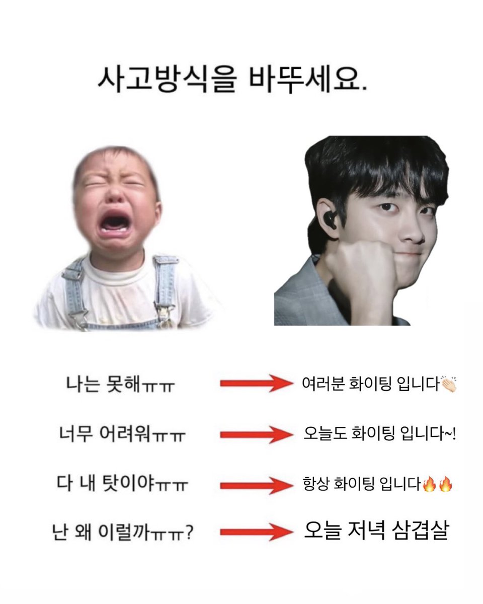 DyoXoo's tweet image. 사고방식을 바뚜세요.