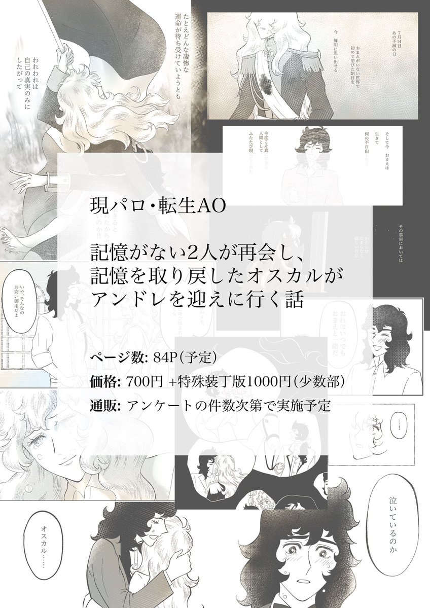 rose_ava9's tweet image. 8/24新刊サンプル+部数アンケートです!
人生初めての単独誌で感覚わからないので、ぜひご協力よろしくお願いいたします🙇♀️
アンケート+サンプルはツリーへ↓