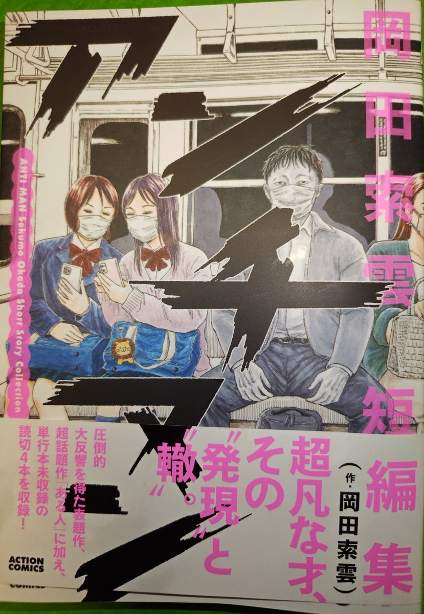 松下 正敏 (@neneshiba10) / X