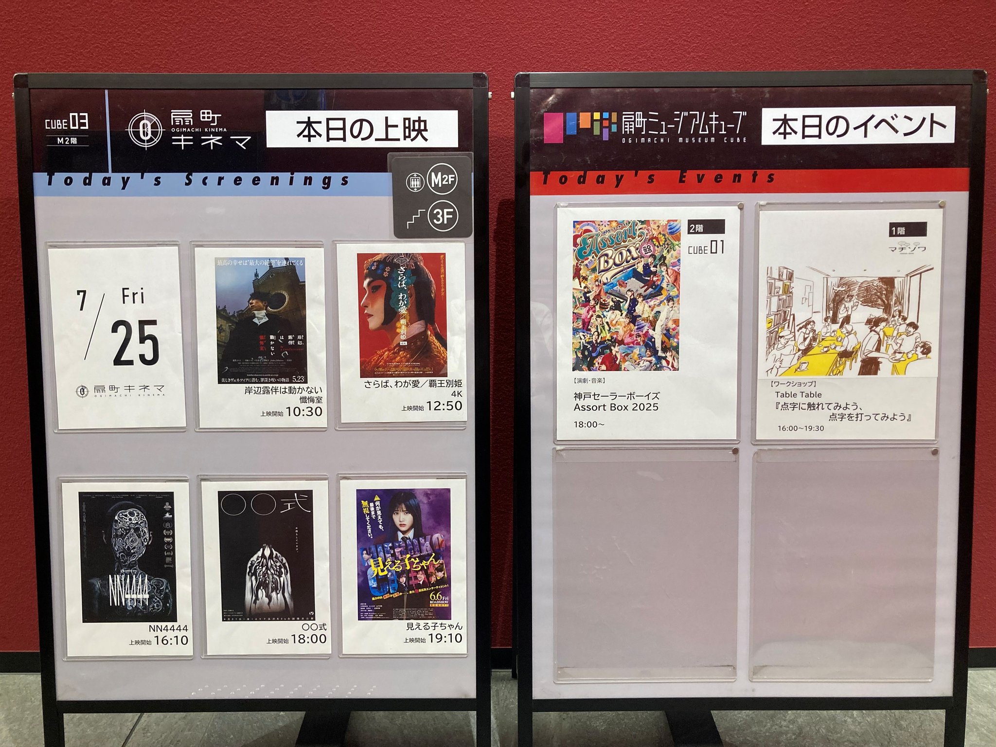 扇町ミュージアムキューブ on X: 