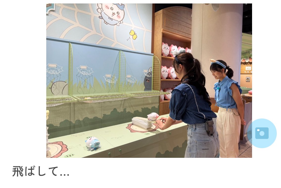 cgyk_anoko's tweet image. このぬいぐるみ、普通に持って帰られてメルカリで売られてたりしてそうなんだけどぬいぐるみは買い取り式とかでそういう対策してるのかな…っていらん心配しちゃう