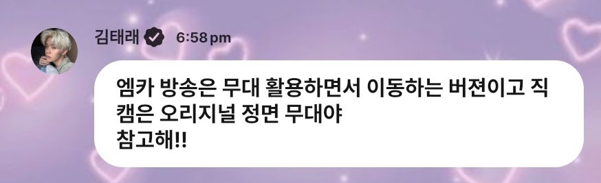 duckpuppytext's tweet image. 250724 🐥💬 7:58PM KST
🐥 the mcountdown broadcast is the version where we move while making use of the stage, and the fancam is the original front-facing stage
for your information!!