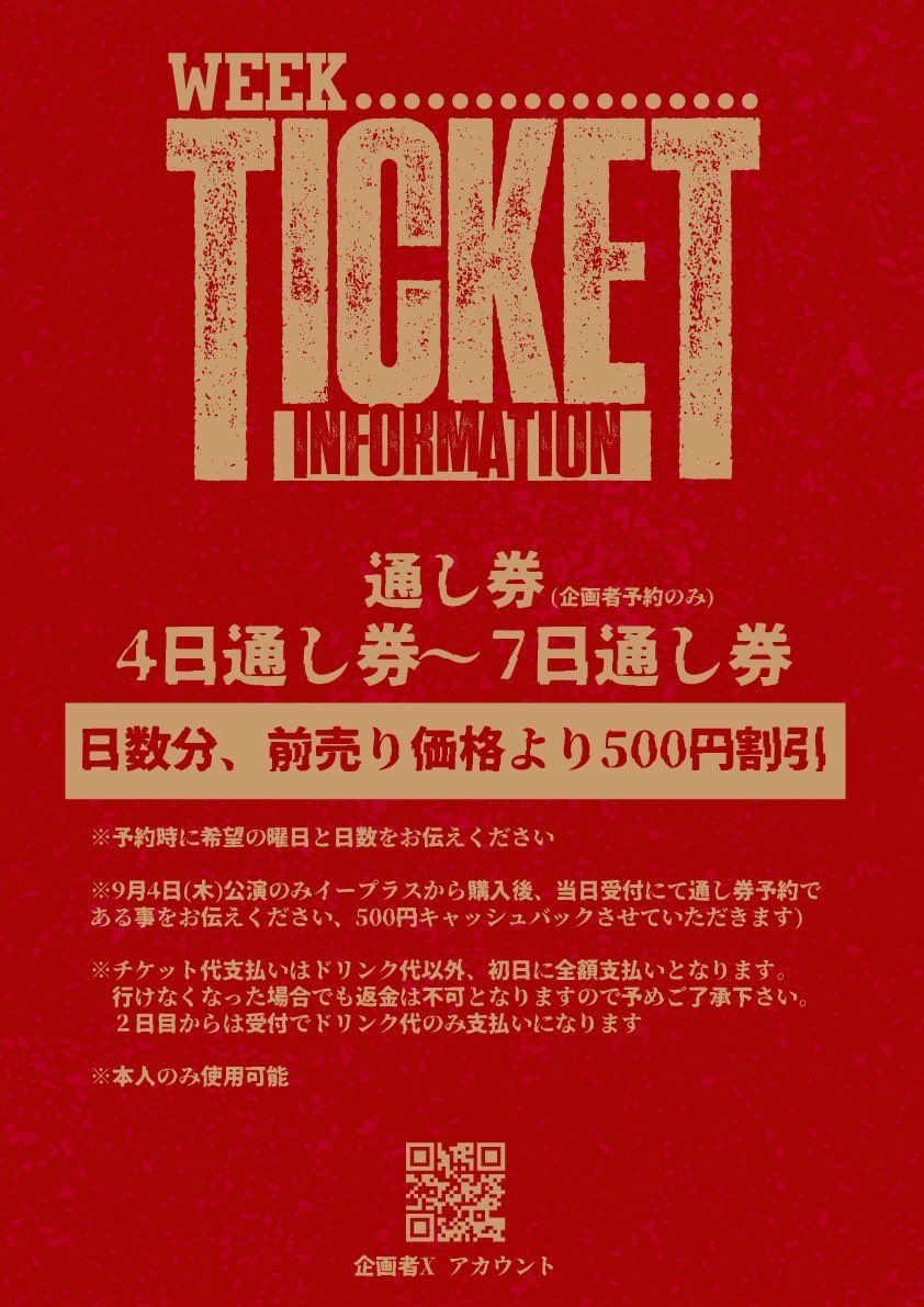 Sloth_Shuttle's tweet image. 【🦥ライブ告知🚀 】

2025.09.05（金）
at 岡山CRAZYMAMA 2nd ROOM

LIVE HOUSE POWER『WEEK』

w/
マママ・ダ・マート
THE NOiSE
ローレライズ
the Hz

SLOTH-SHUTTLEは5日目に出演！

チケット取り置きはDMまたはフォームまで！
通しチケットは企画者まで！
docs.google.com/forms/d/e/1FAI…